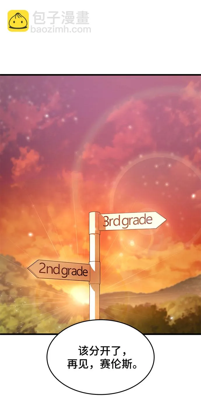 第31话 第88页