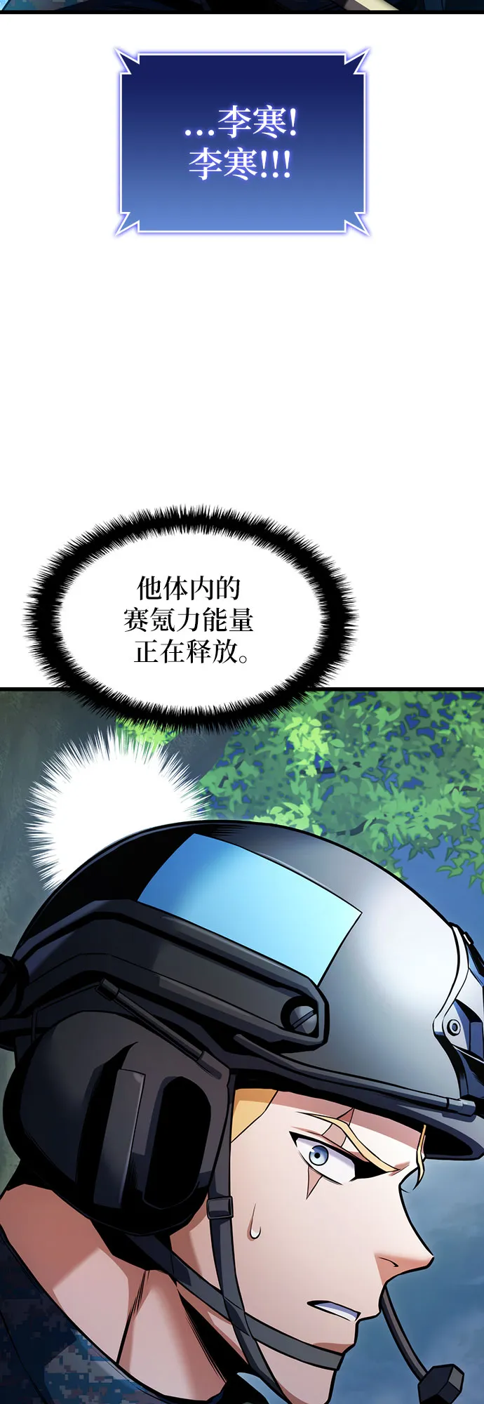 第30话 第3页