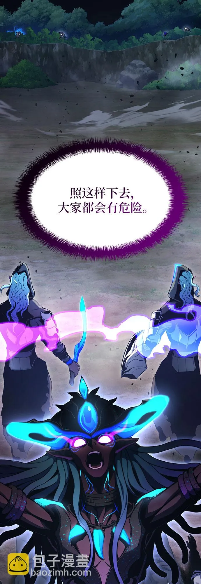 第30话 第5页