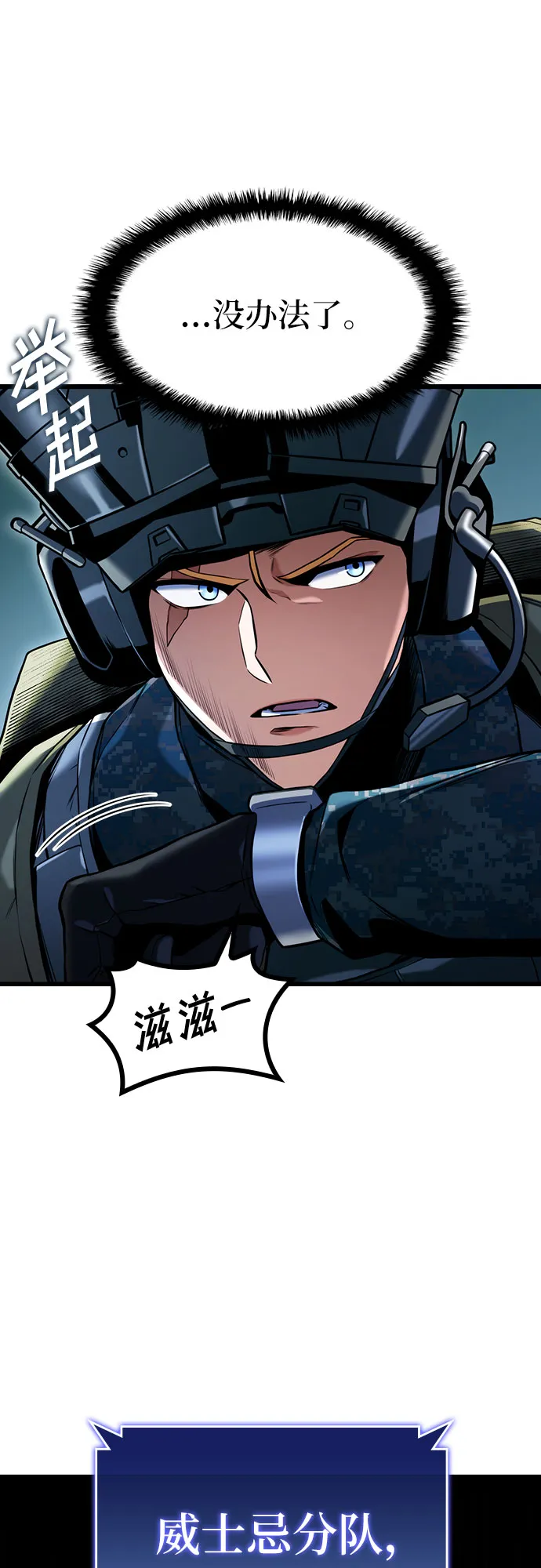 第30话 第7页