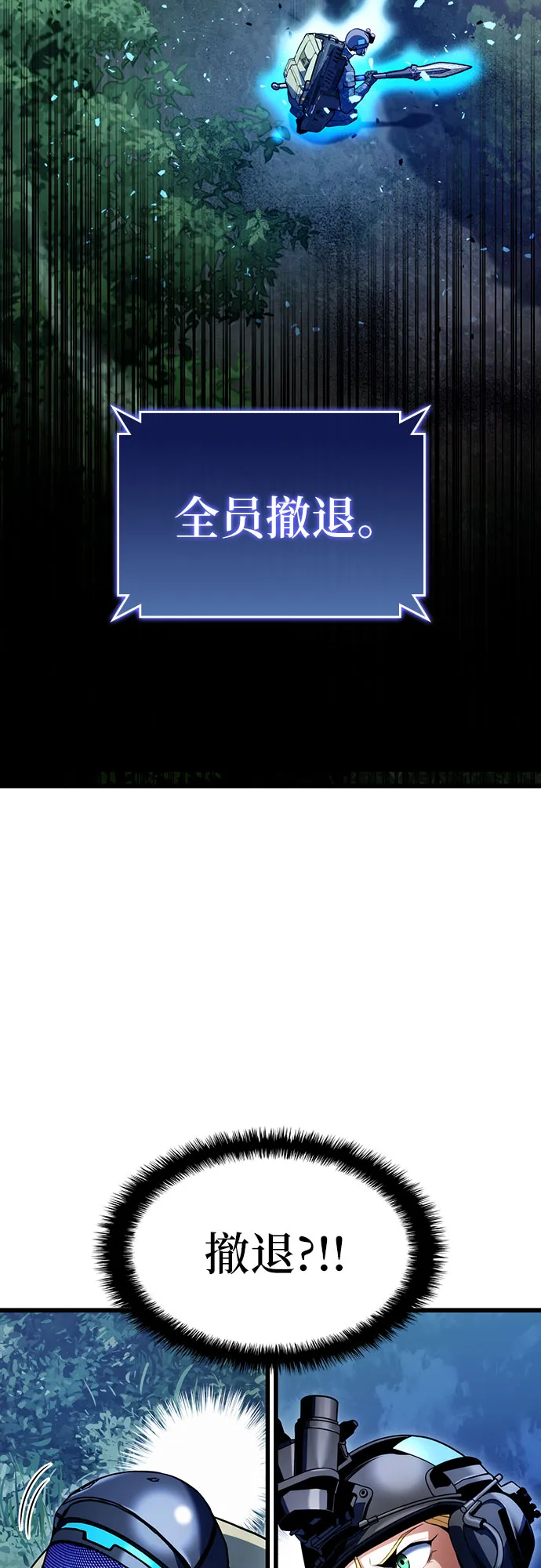 第30话 第9页