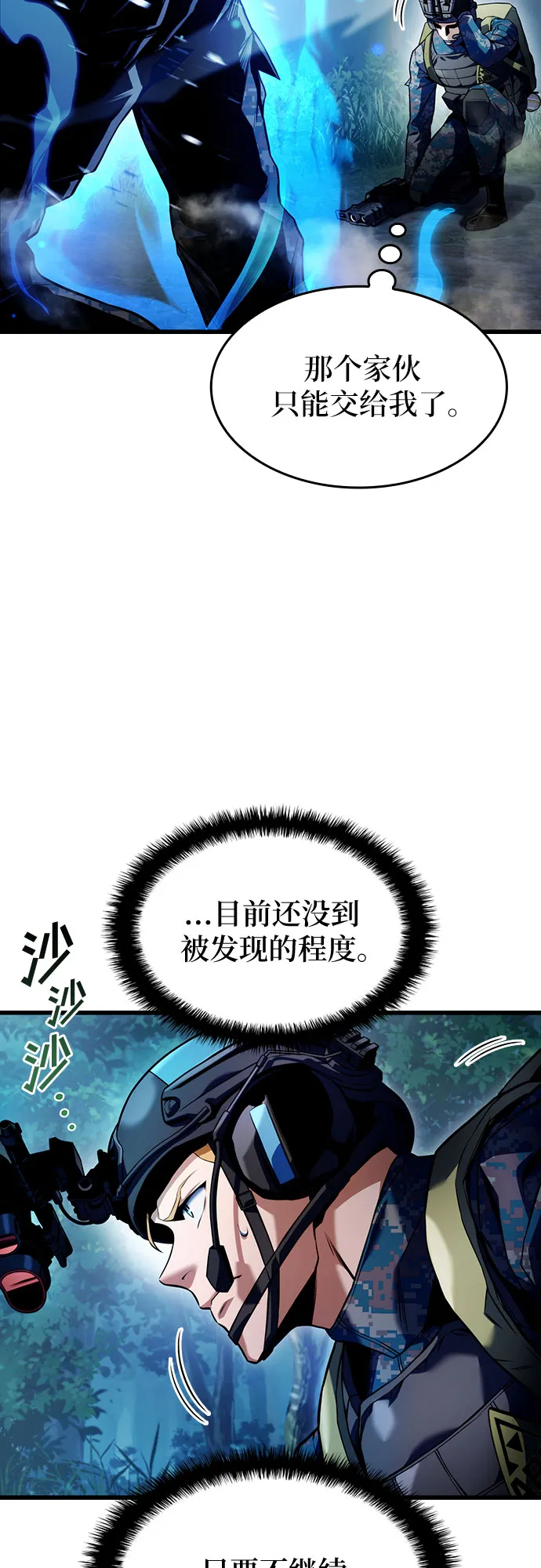 第30话 第11页