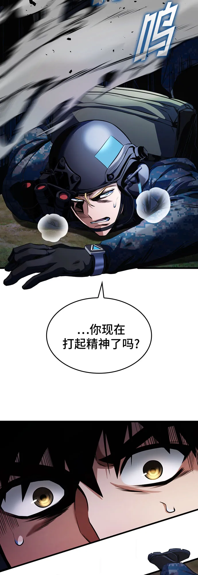 第30话 第24页