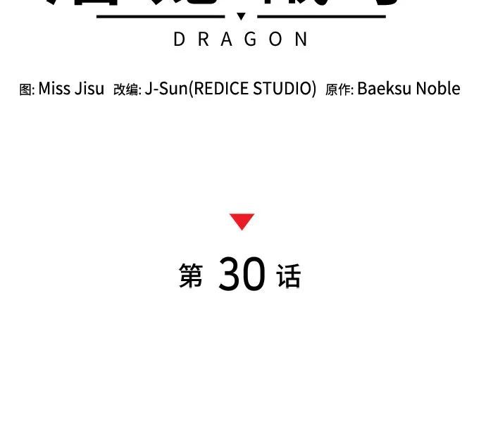 第30话 第28页
