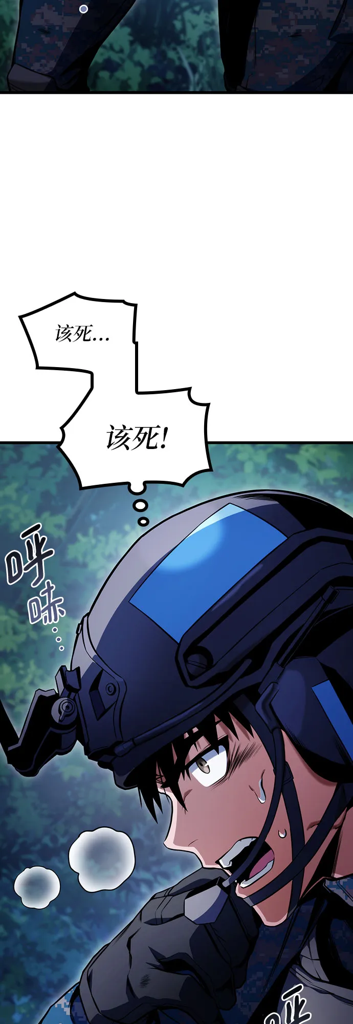 第30话 第30页