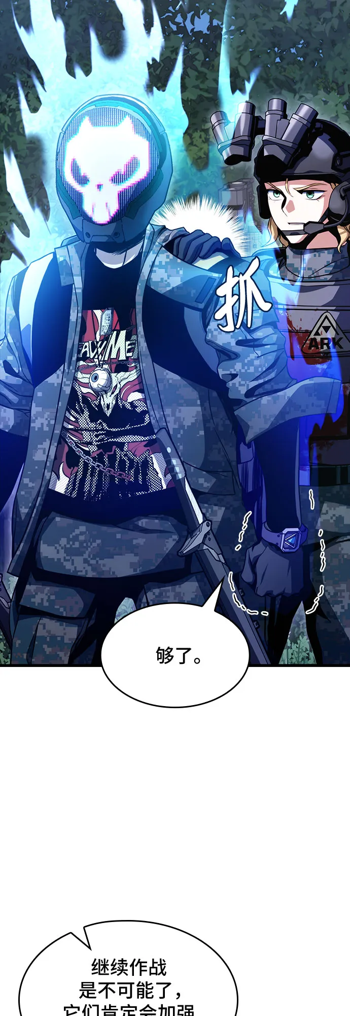 第30话 第64页