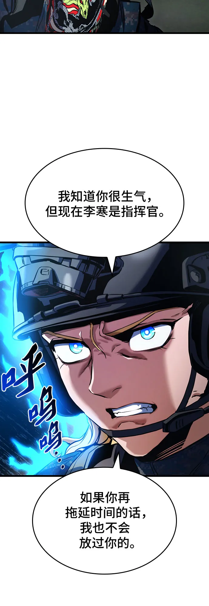 第30话 第71页
