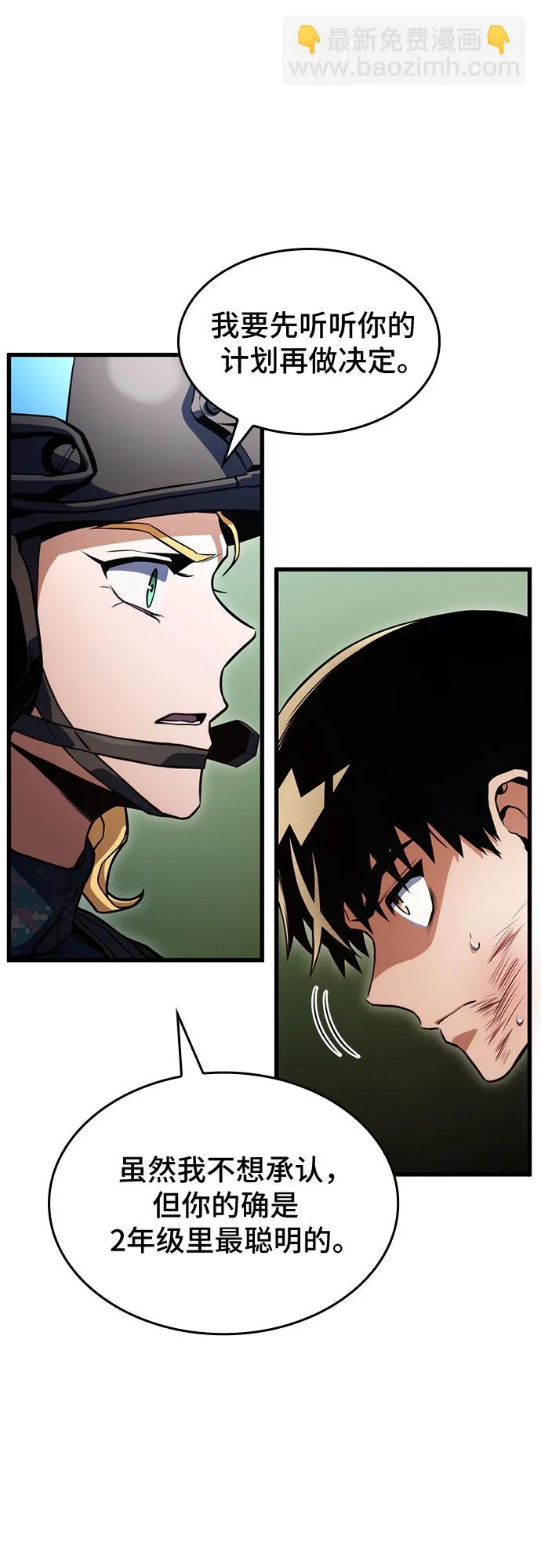 第30话 第75页