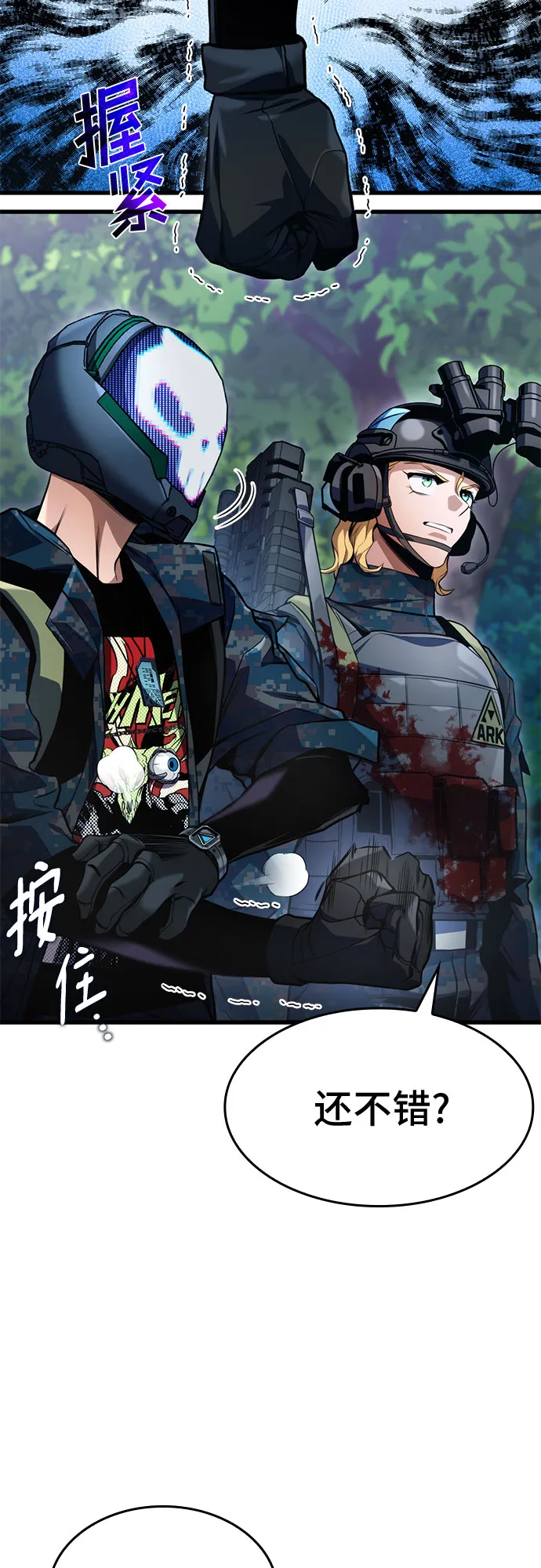 第30话 第77页