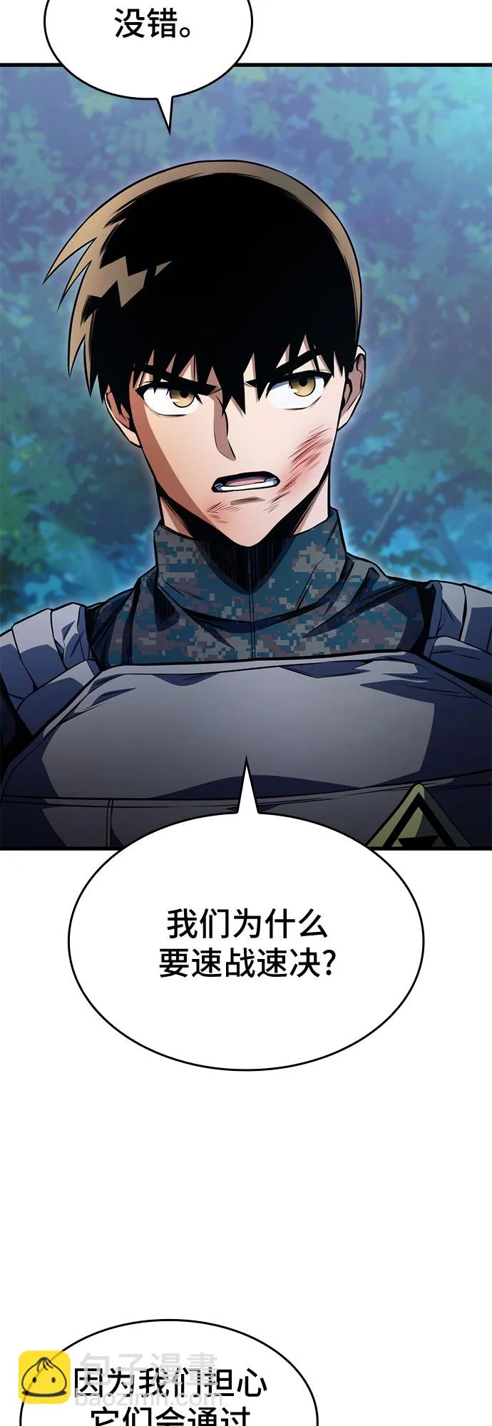 第30话 第78页