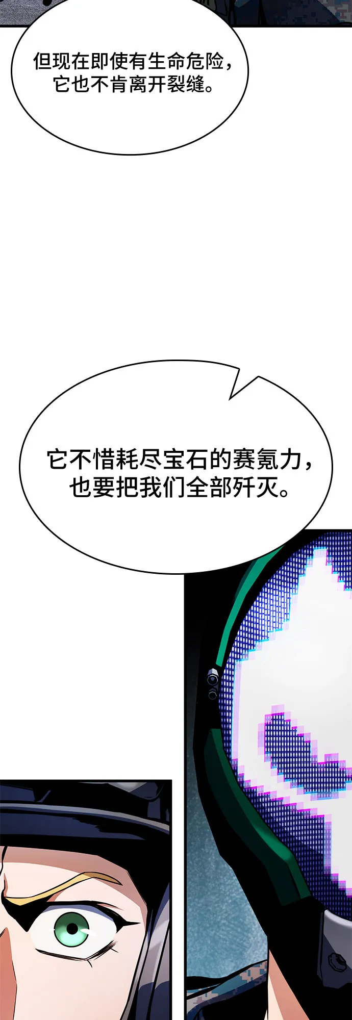 第30话 第82页
