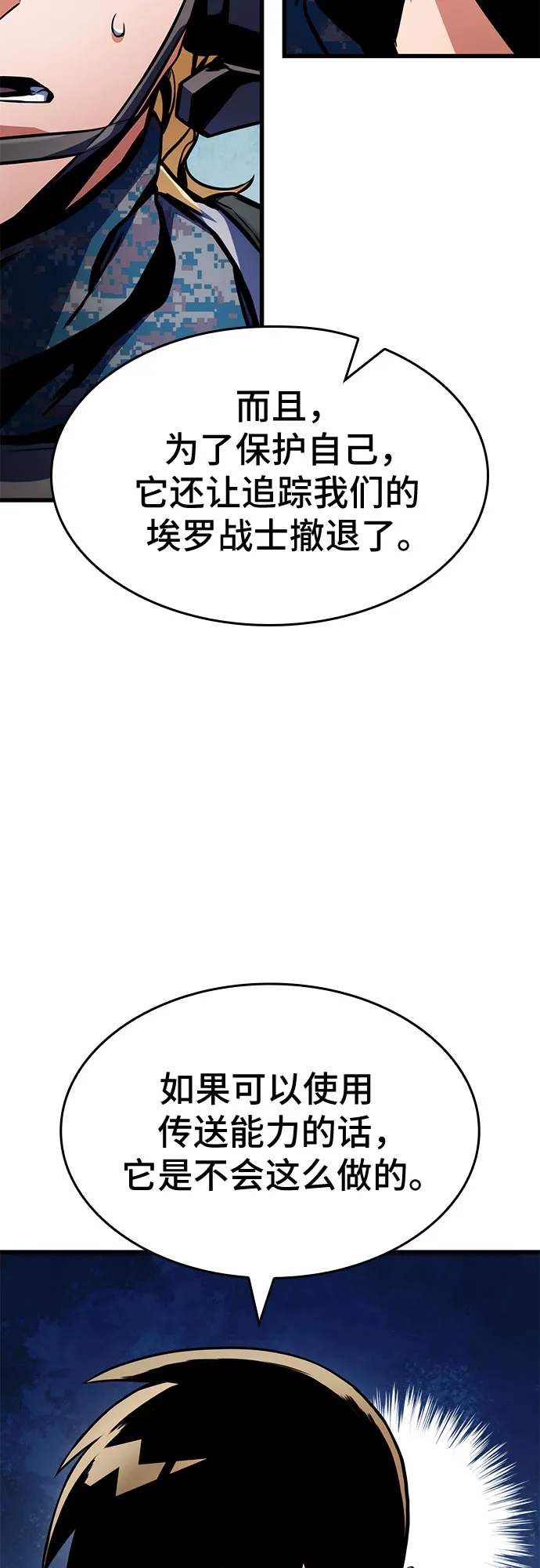 第30话 第83页