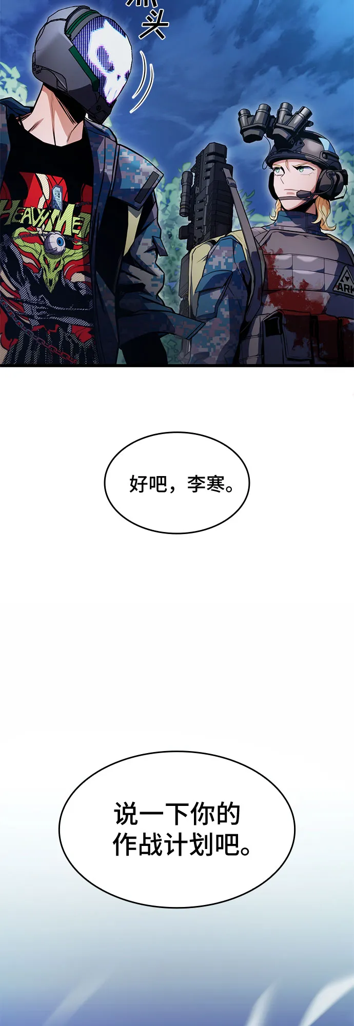 第30话 第86页