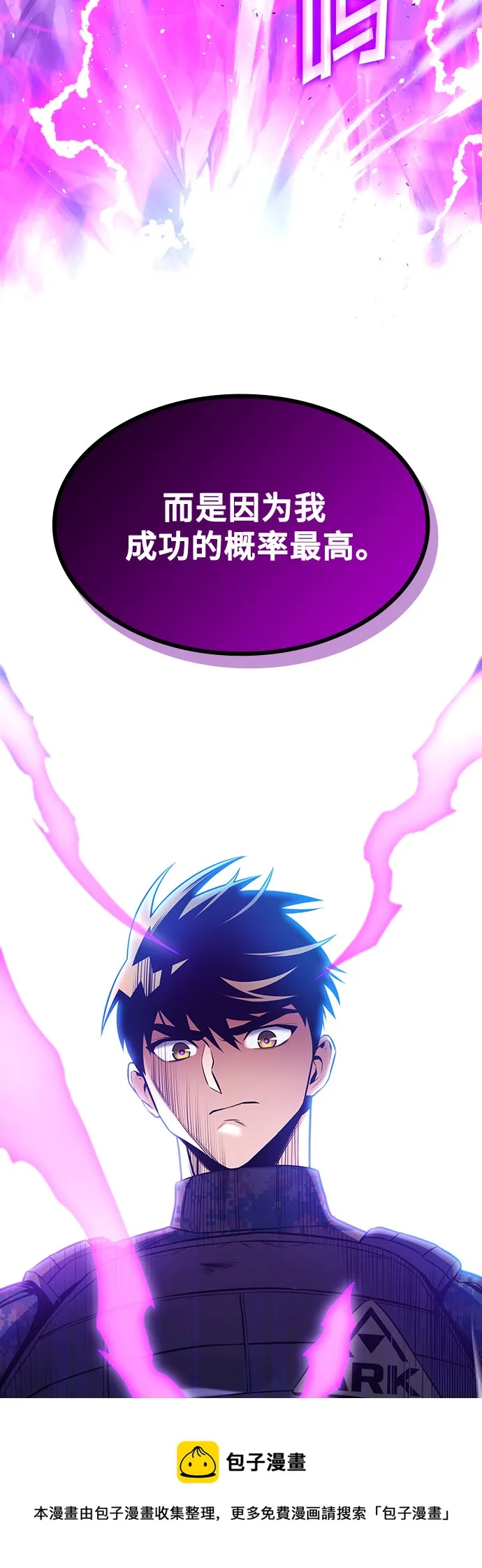 第30话 第99页