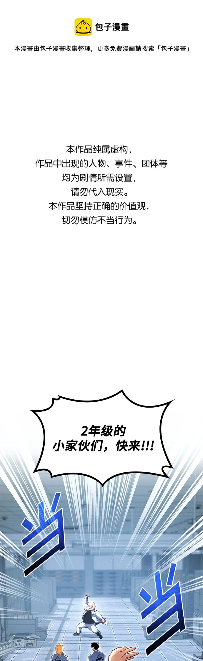 第29话 第1页