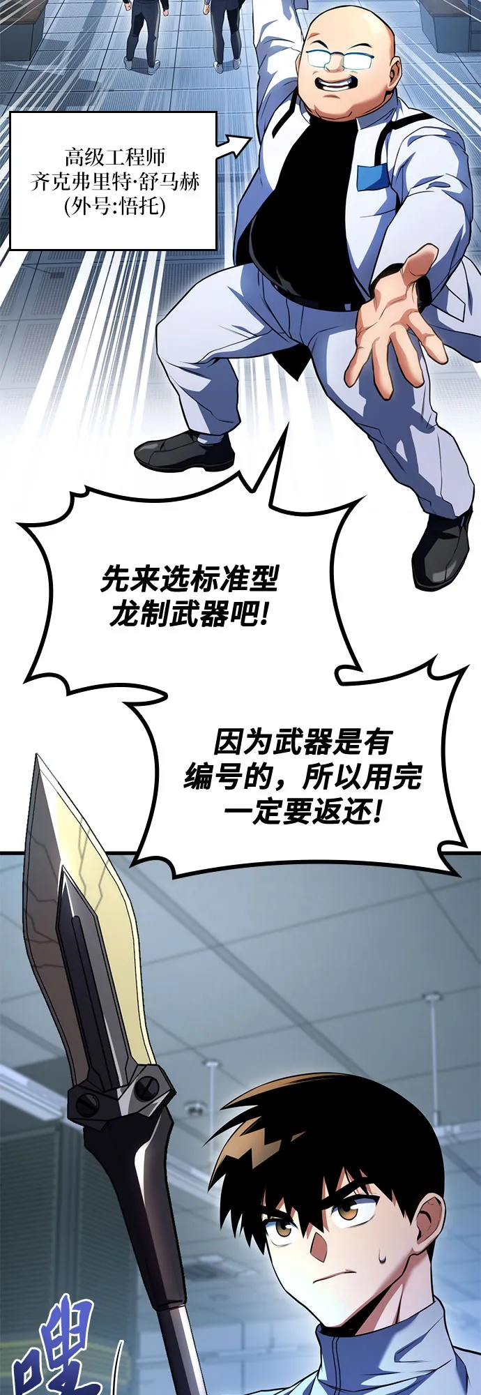 第29话 第2页