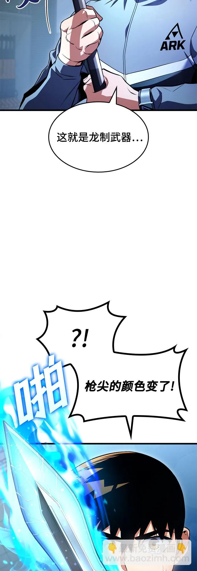 第29话 第3页