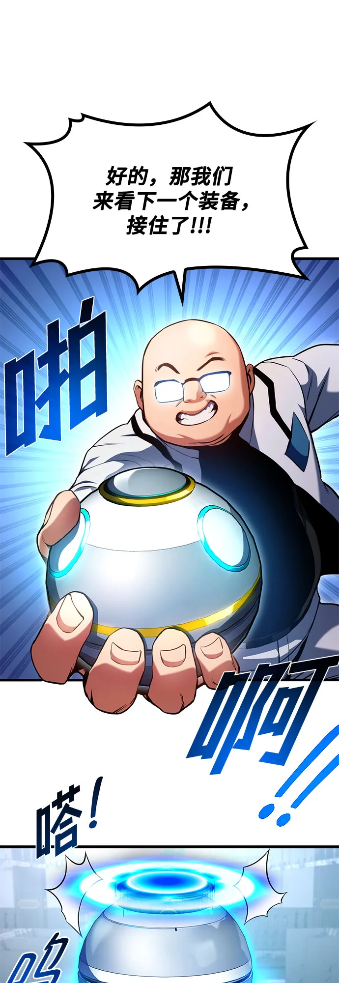 第29话 第7页