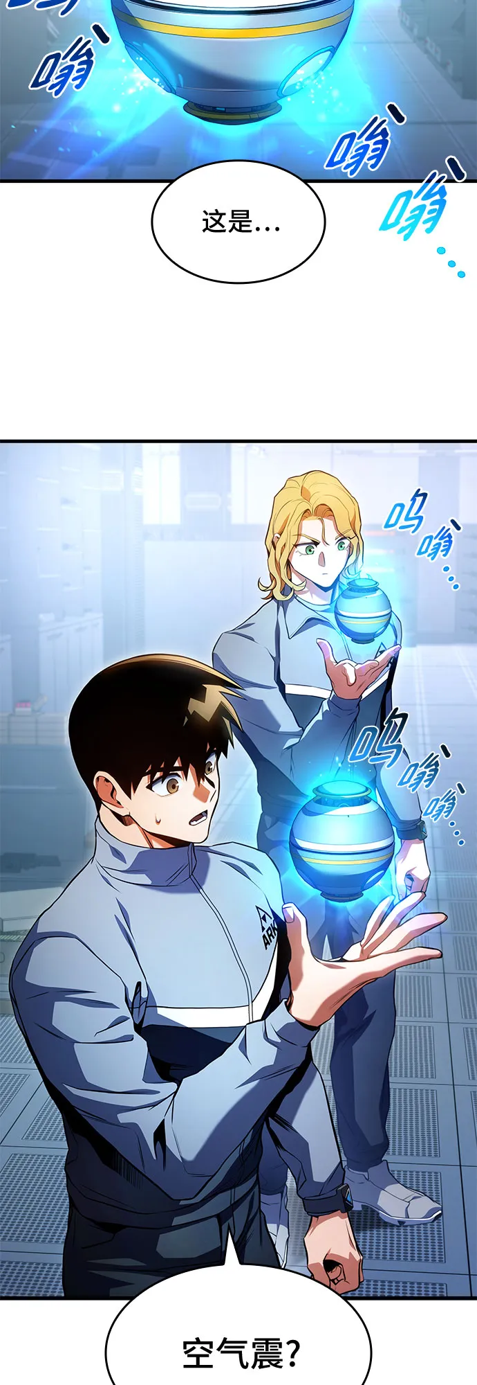 第29话 第8页