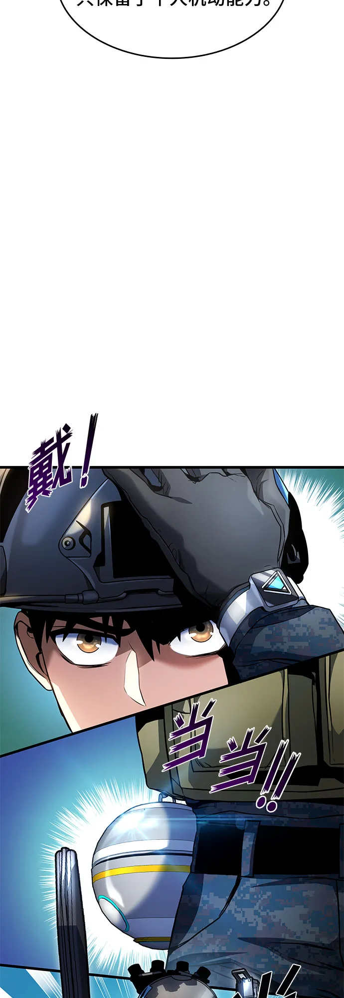 第29话 第11页