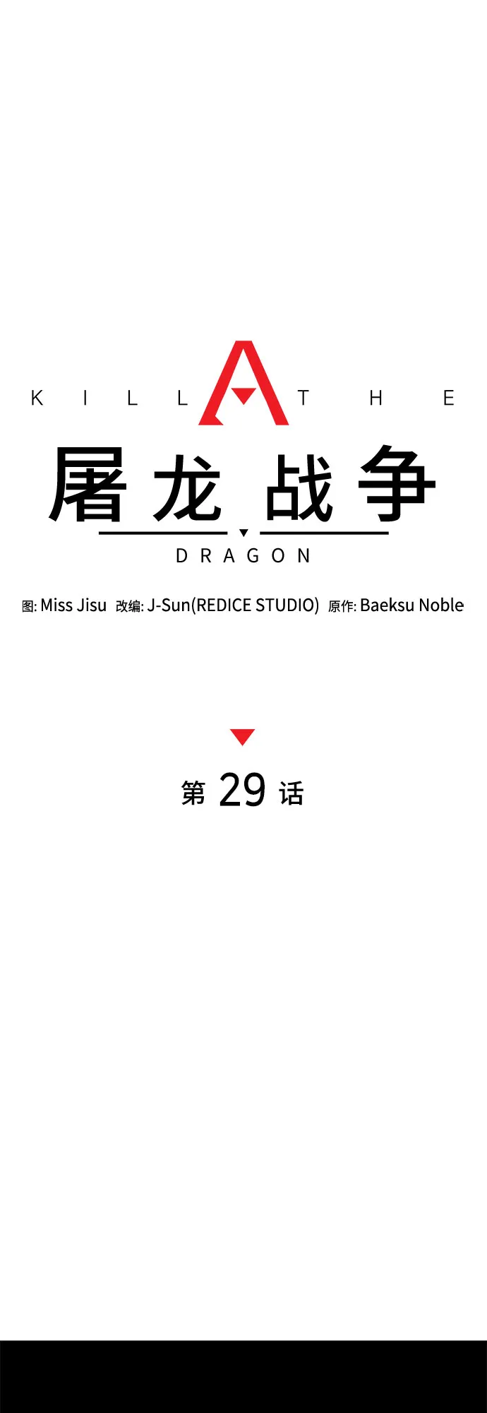 第29话 第14页