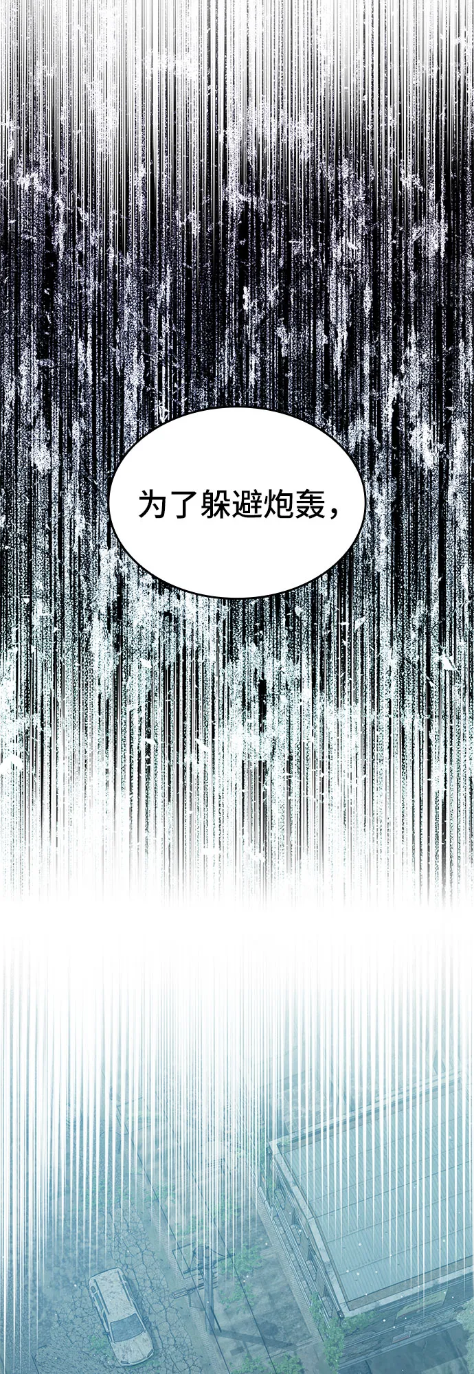第29话 第16页