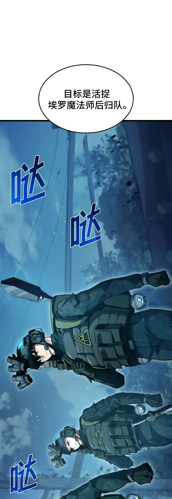 第29话 第19页