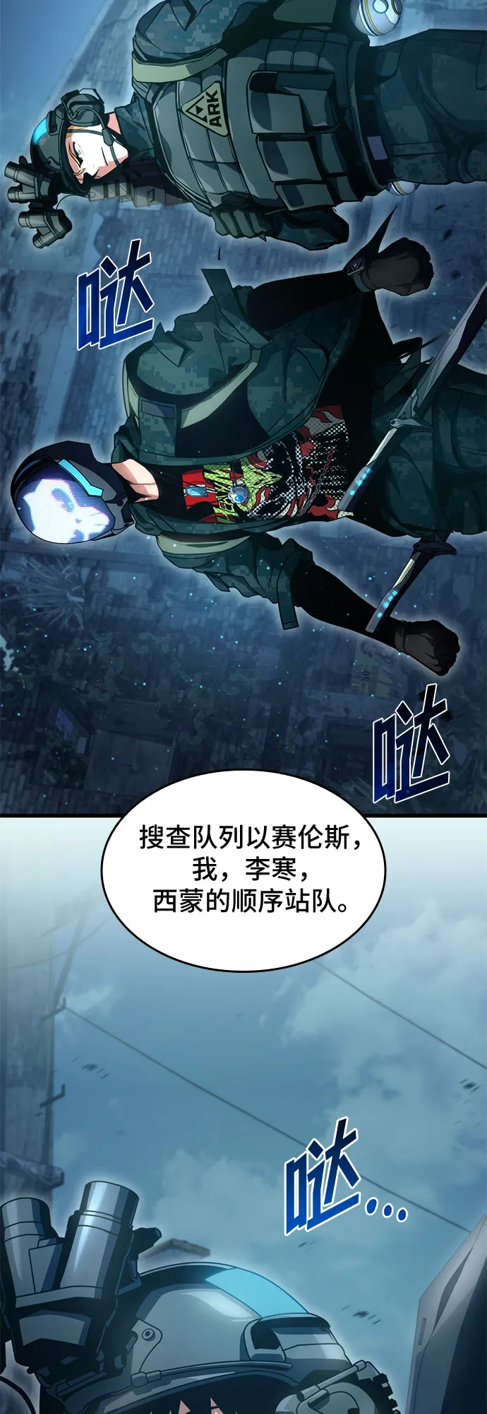 第29话 第20页