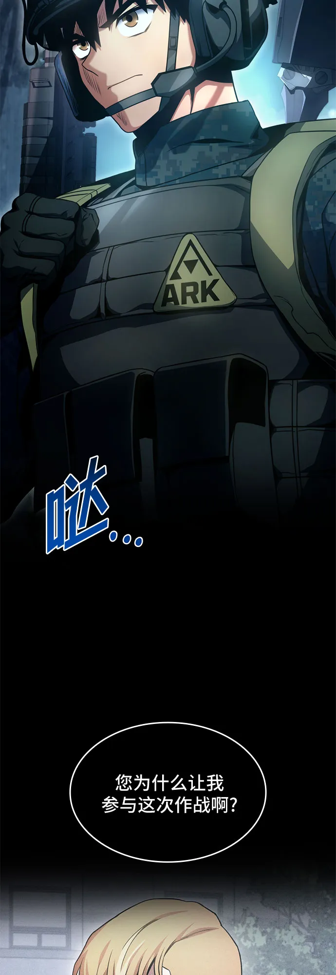 第29话 第21页