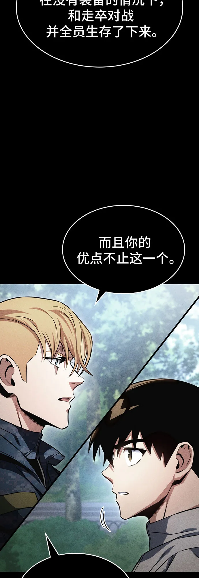 第29话 第25页