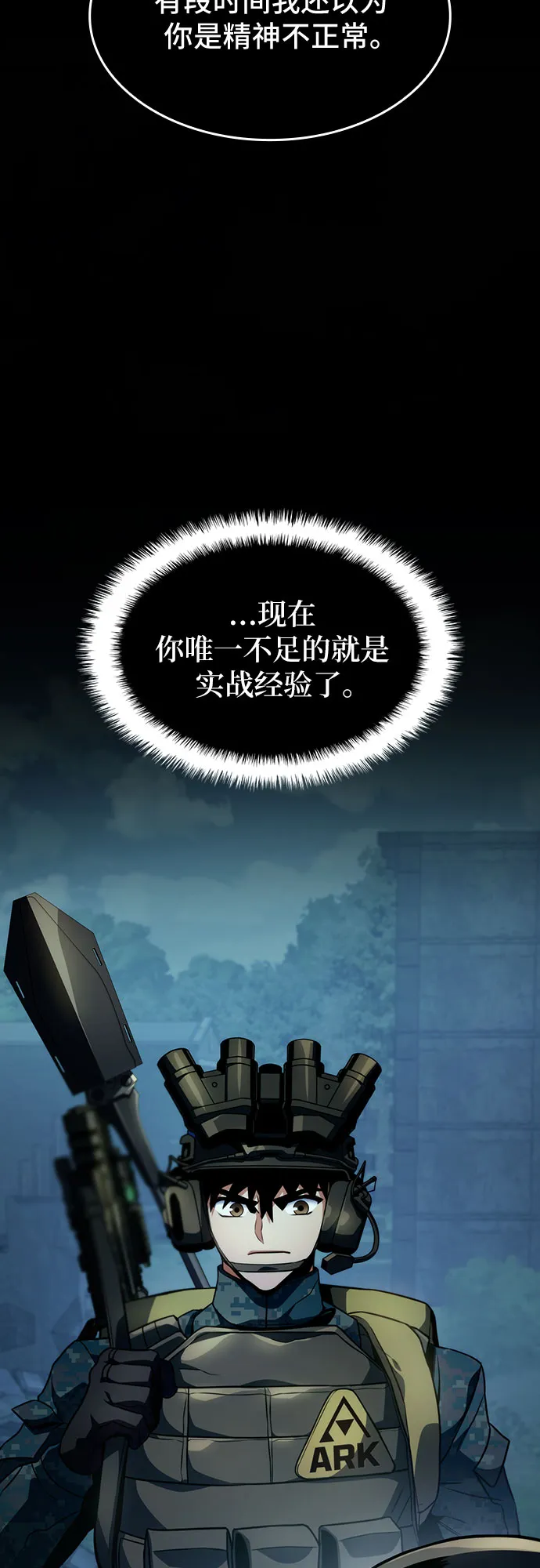 第29话 第29页
