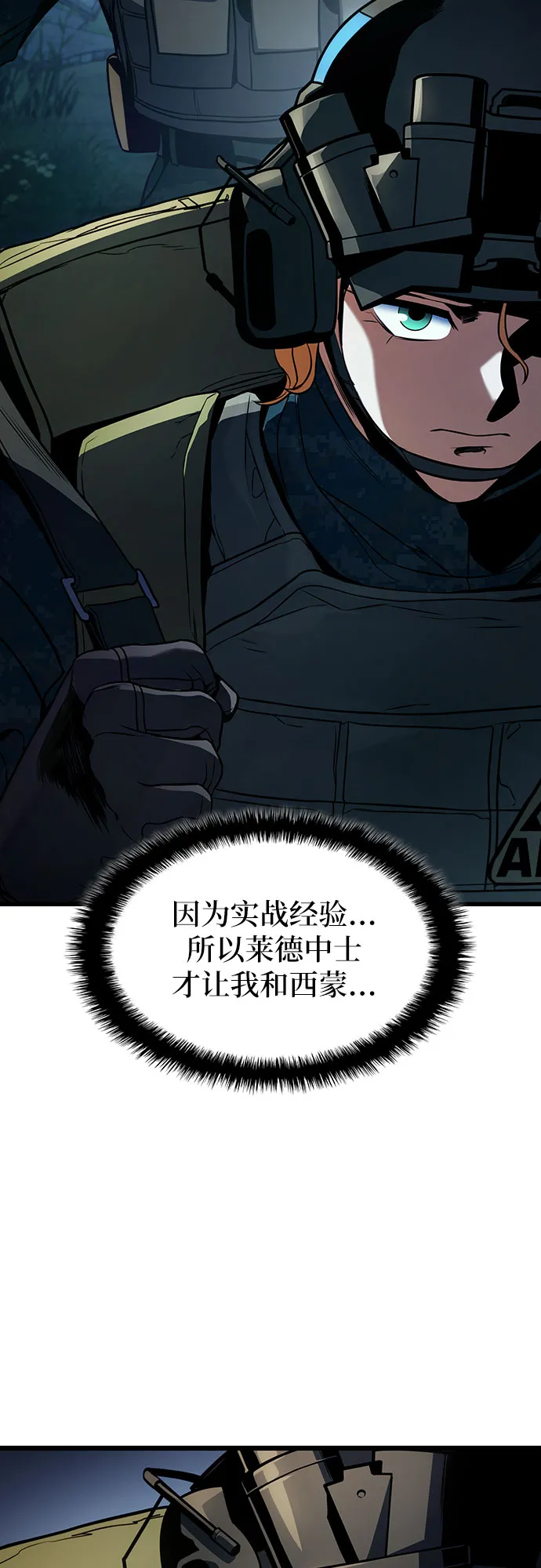 第29话 第30页
