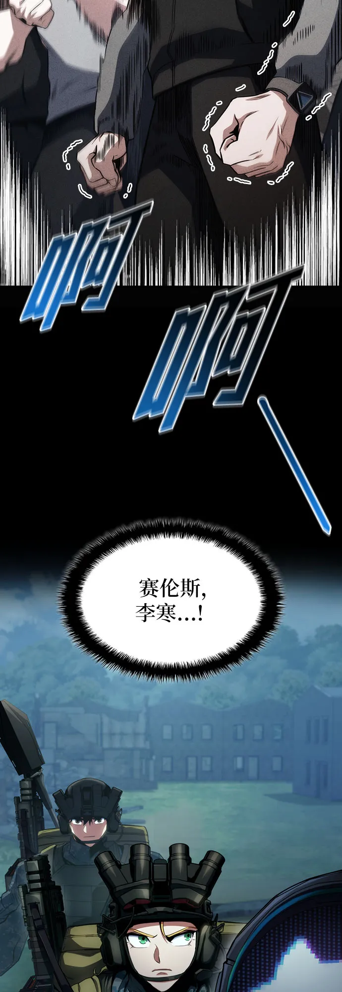 第29话 第34页
