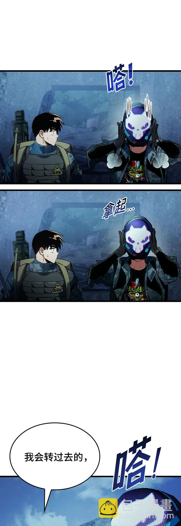 第29话 第42页