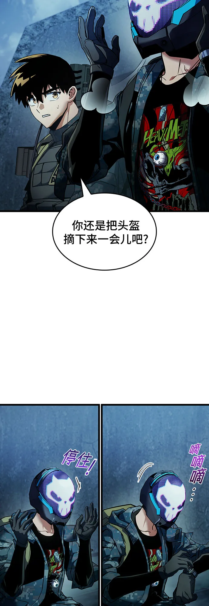 第29话 第43页
