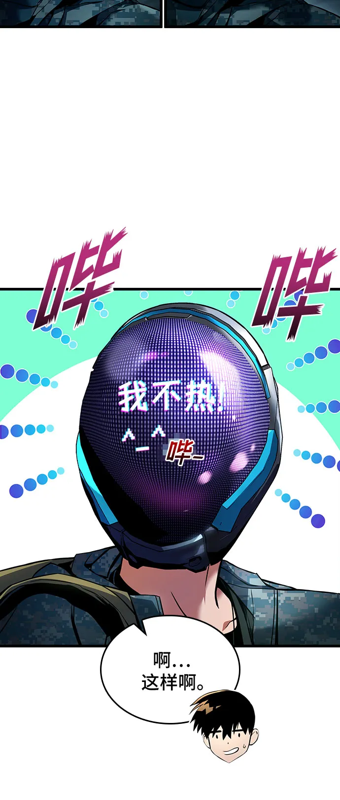 第29话 第44页