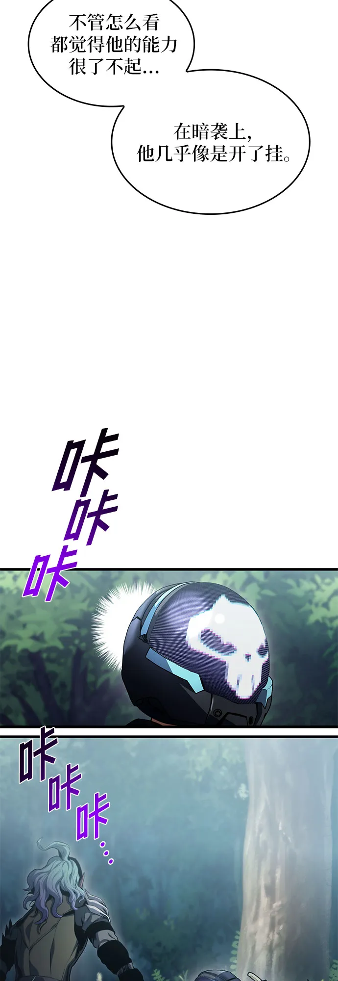 第29话 第56页
