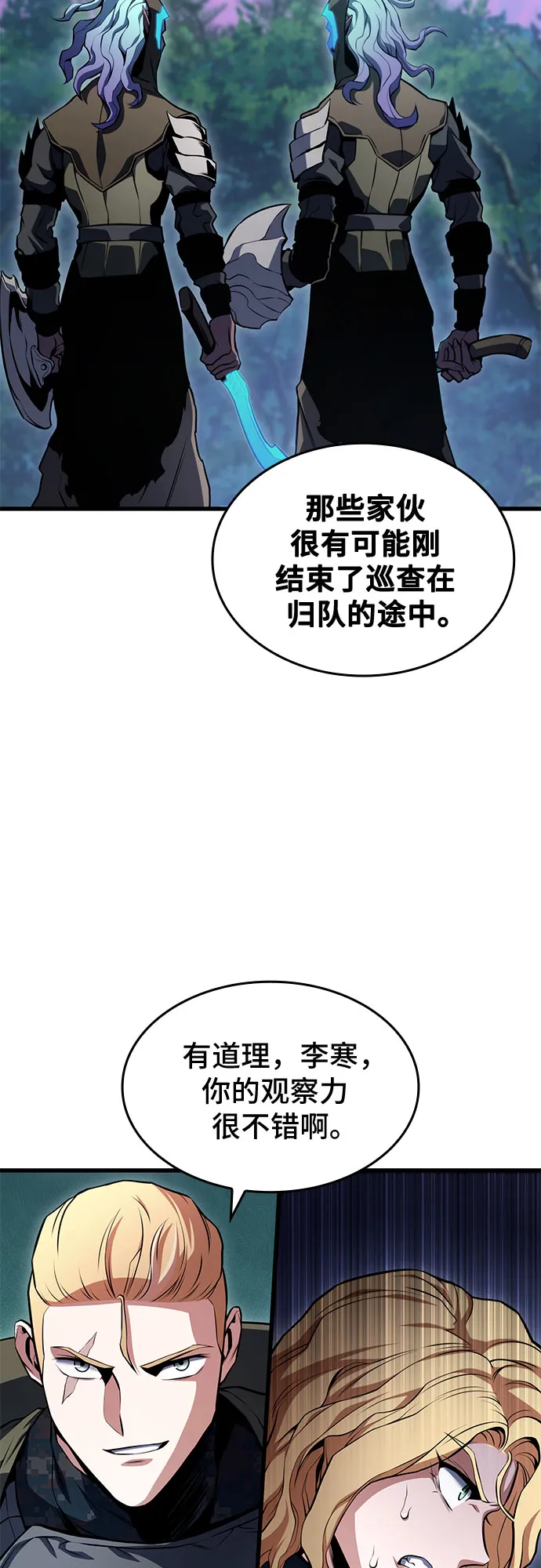 第29话 第61页