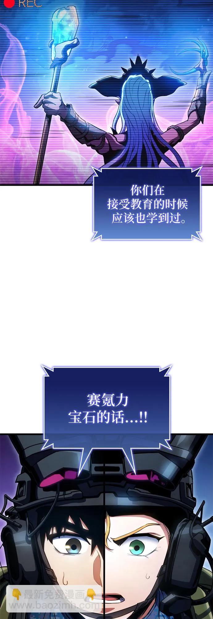 第29话 第69页