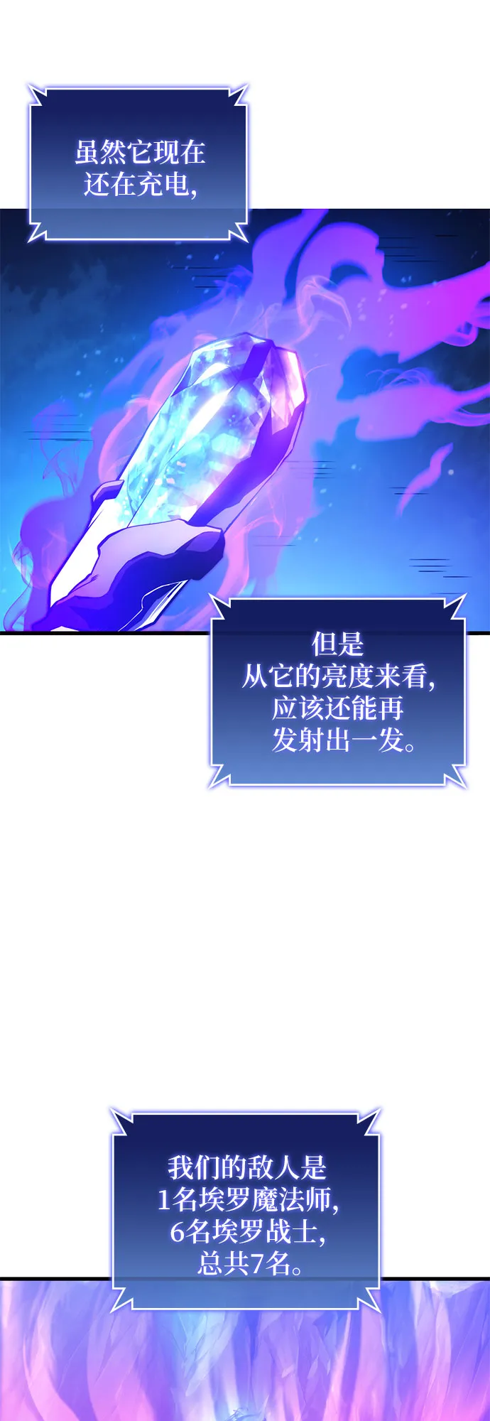 第29话 第71页