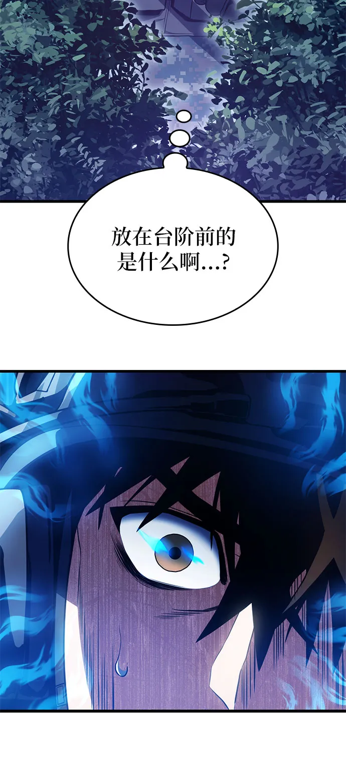 第29话 第77页