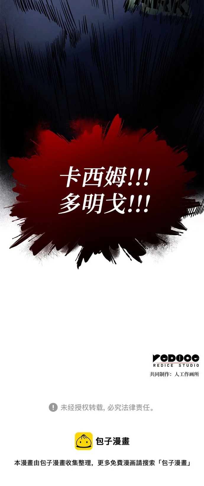 第29话 第80页