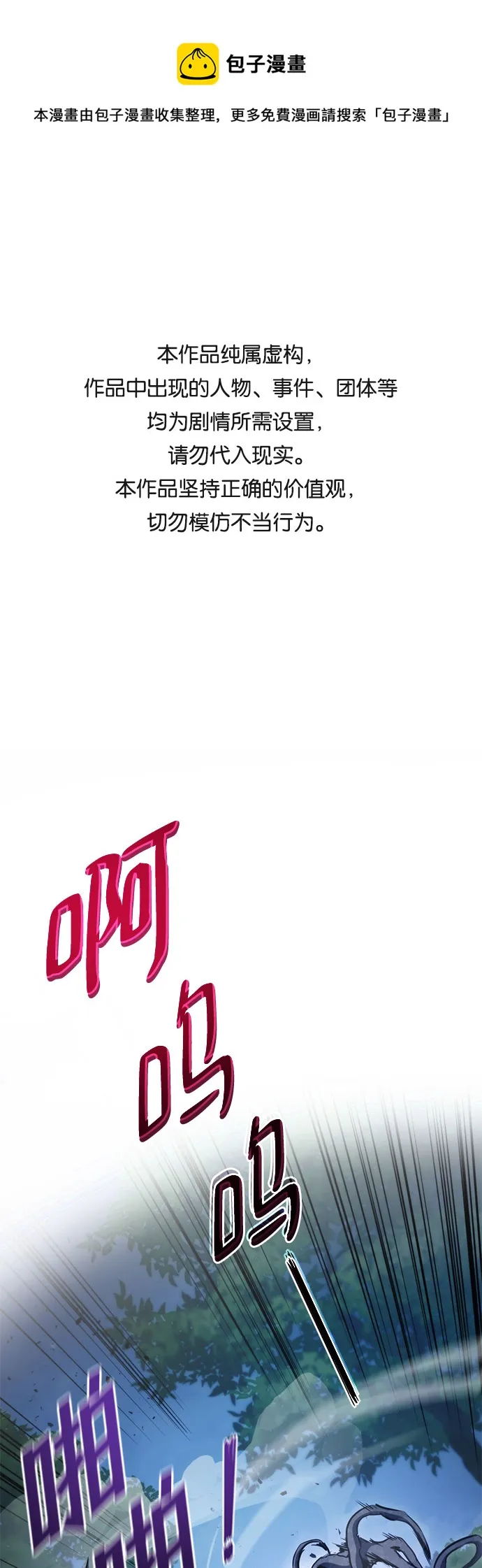 第28话 第1页