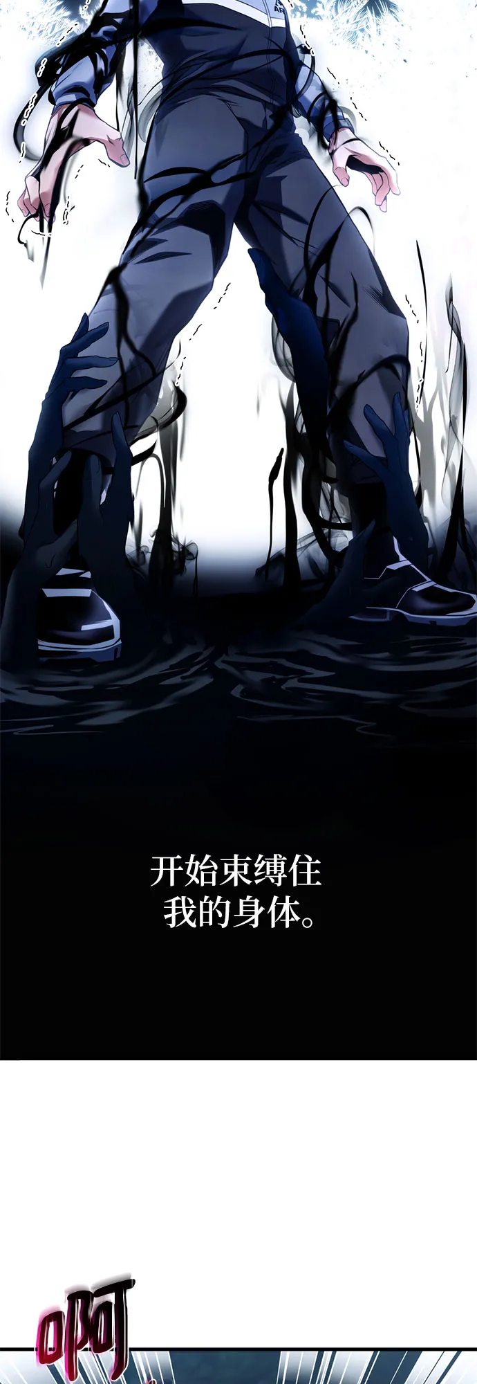 第28话 第9页