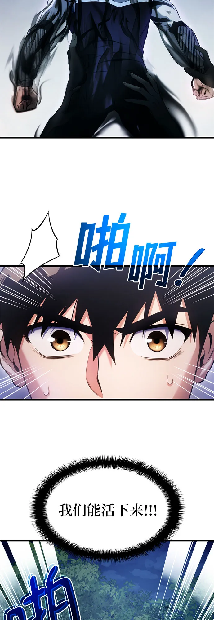 第28话 第13页