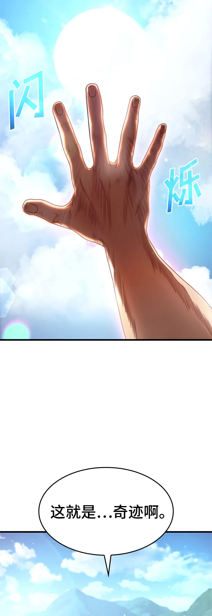 第28话 第31页