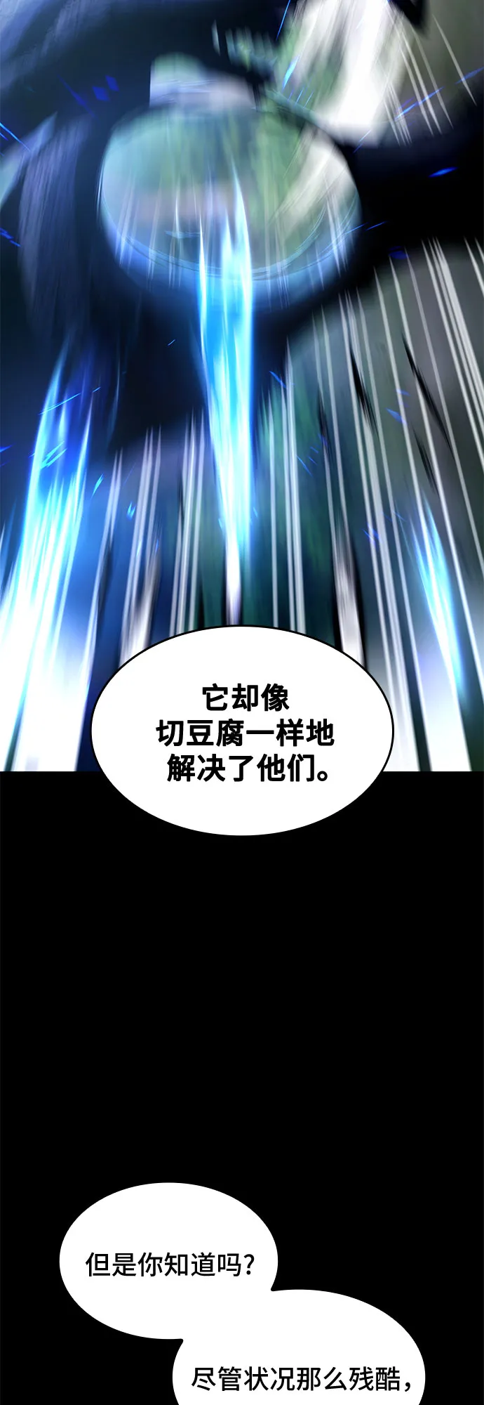 第28话 第36页