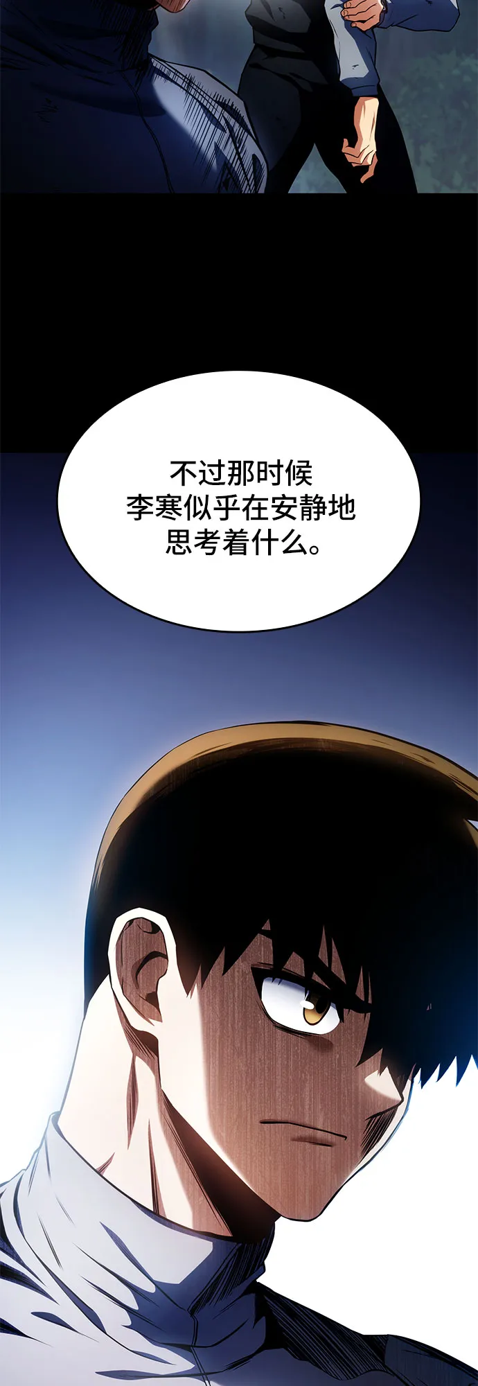 第28话 第38页