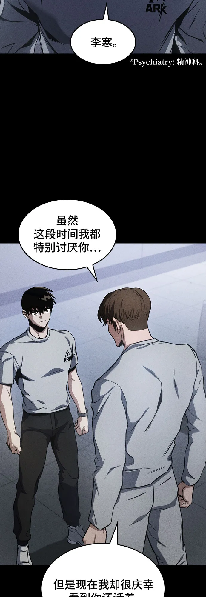 第28话 第42页