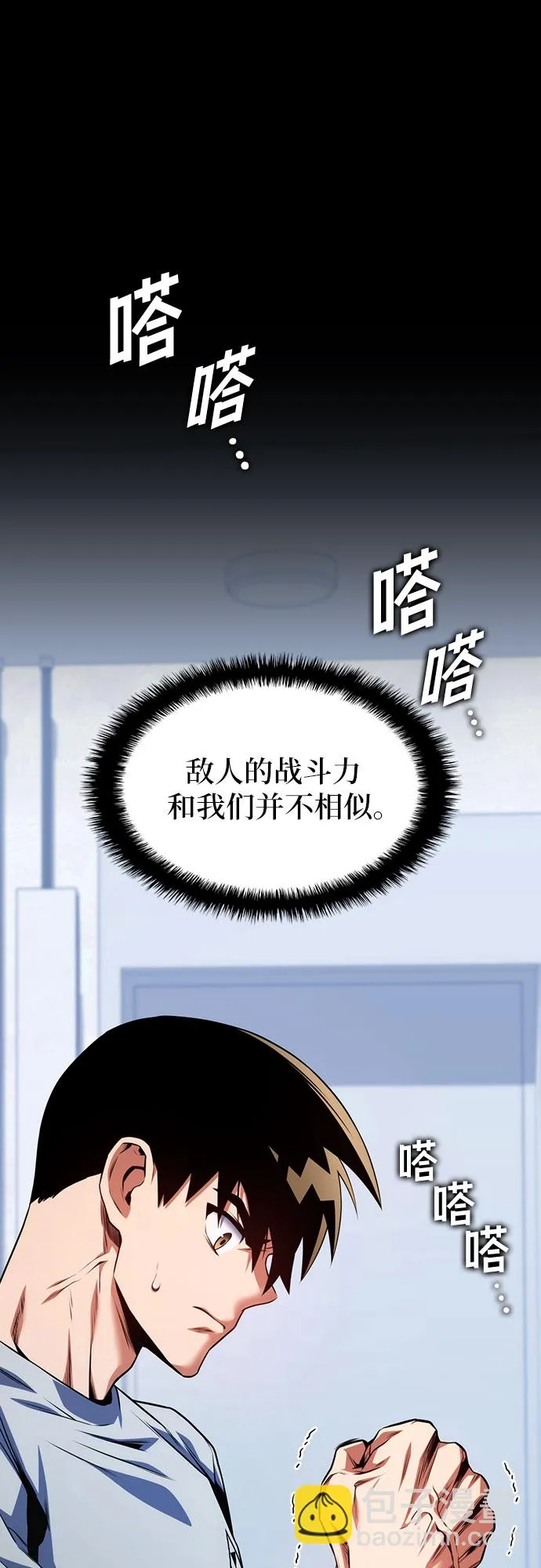 第28话 第46页